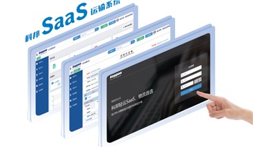 轻云SaaS